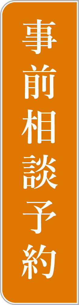 今治市民直葬センターの事前相談バナー