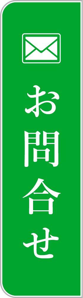 今治市民直葬センターのお問合せバナー