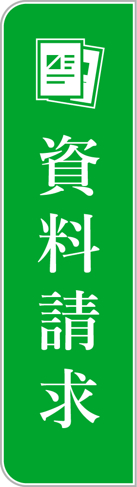 今治市民直葬センターの資料請求バナー