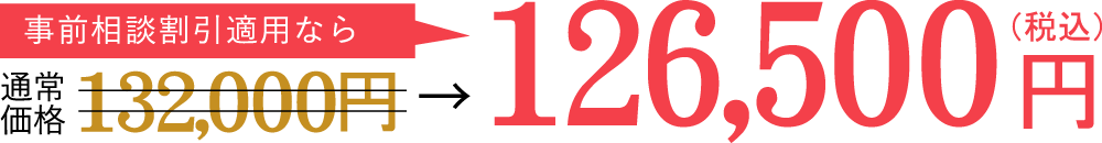 火葬式プランプラン価格