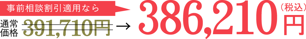 家族葬プランプラン価格